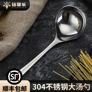 钻菲乐304不锈钢汤勺家用大号盛汤喝汤勺子韩式网红长柄吃拉面条