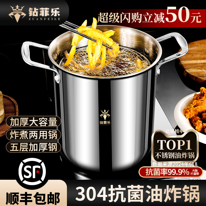 家用天妇罗专用油炸壶油炸锅小锅