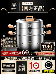 钻菲乐316不锈钢蒸锅煮锅一体汤锅家用2025新款燃气灶电磁炉专用
