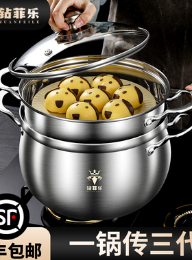 【一锅传三代】钻菲乐福气锅316不锈钢煲汤锅炖汤家用2026新煮锅