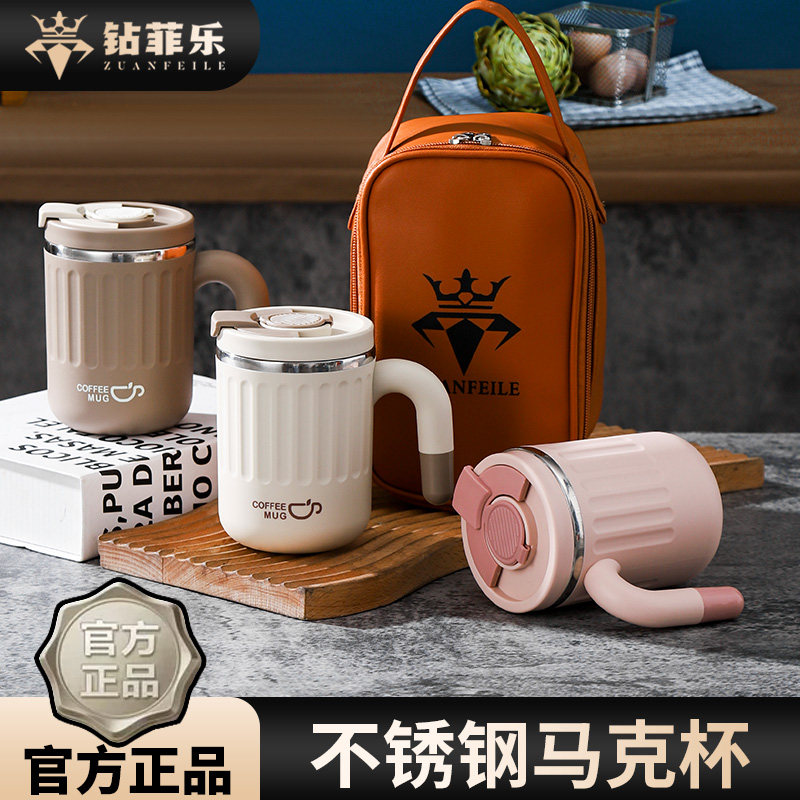 钻菲乐316不锈钢马克杯带盖泡茶杯家用办公室喝水杯高颜值咖啡杯