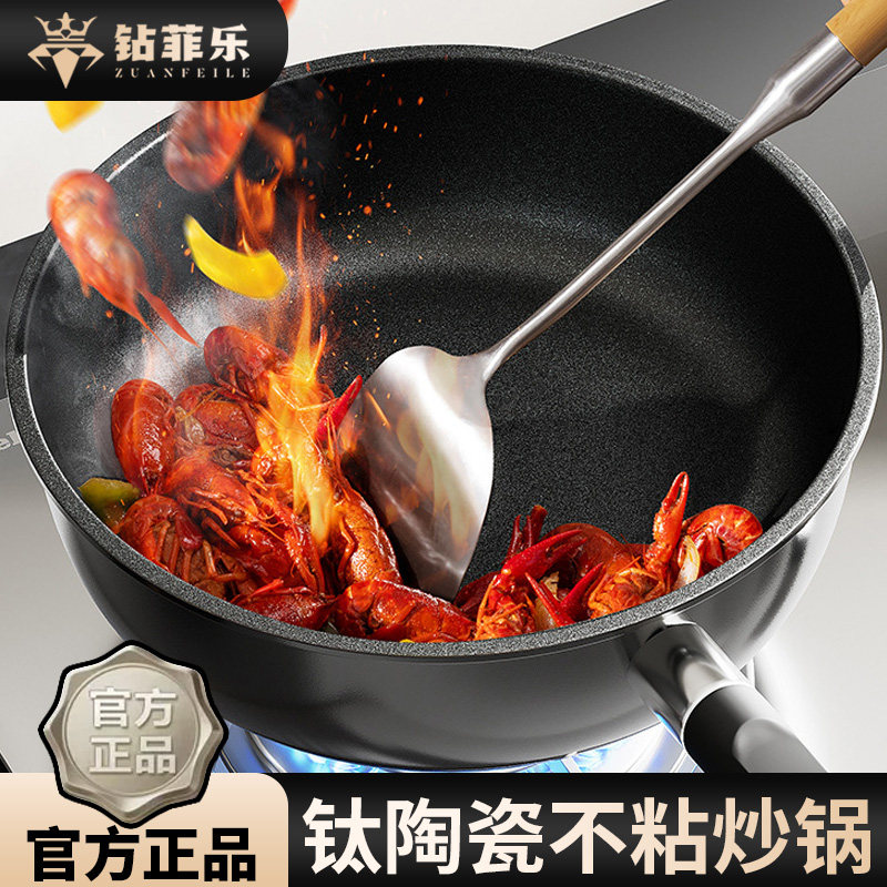 钻菲乐钛陶瓷无涂层家用钛炒菜锅深煎锅煎牛排煎锅不粘锅平底煎锅,厨房/烹饪用具,炒锅,淘宝优惠券,粉丝福利购,淘宝优惠卷