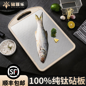 钻菲乐纯钛双面切菜板家用抗菌防霉食品级厨房用婴儿专用水果砧板