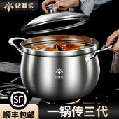 钻菲乐福气锅316不锈钢煲汤锅炖汤家用2026新煮锅 一锅传三代