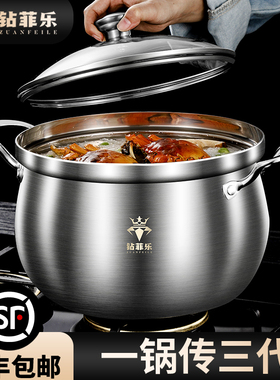 【一锅传三代】钻菲乐福气锅316不锈钢煲汤锅炖汤家用2026新煮锅
