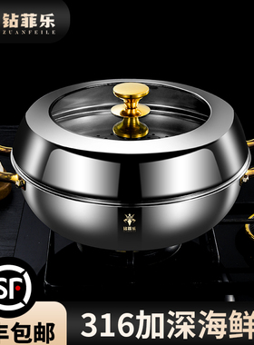 【一锅传三代】钻菲乐蒸锅家用2025新款316不锈钢食品级加厚煮锅