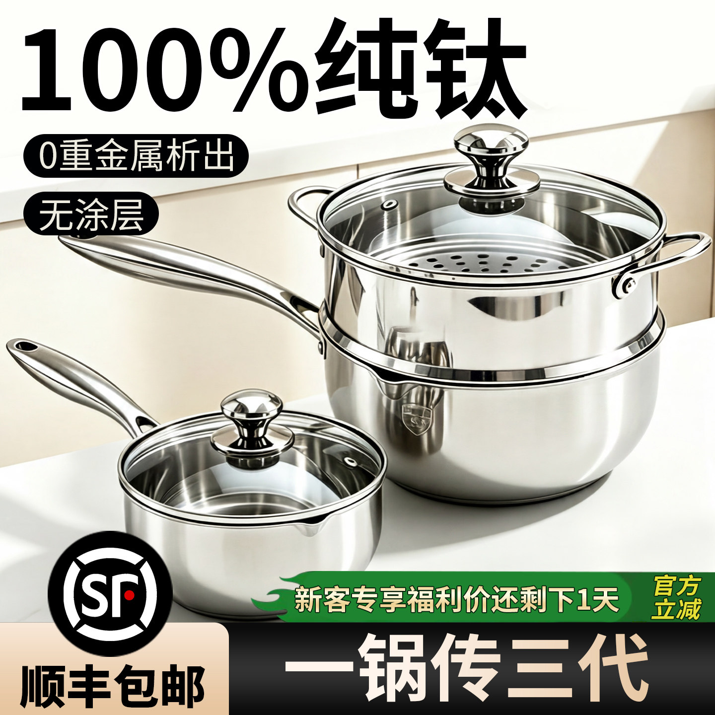 钻菲乐纯钛无涂层雪平锅小奶锅蒸煮一体煮泡面宝宝婴儿辅食锅汤锅