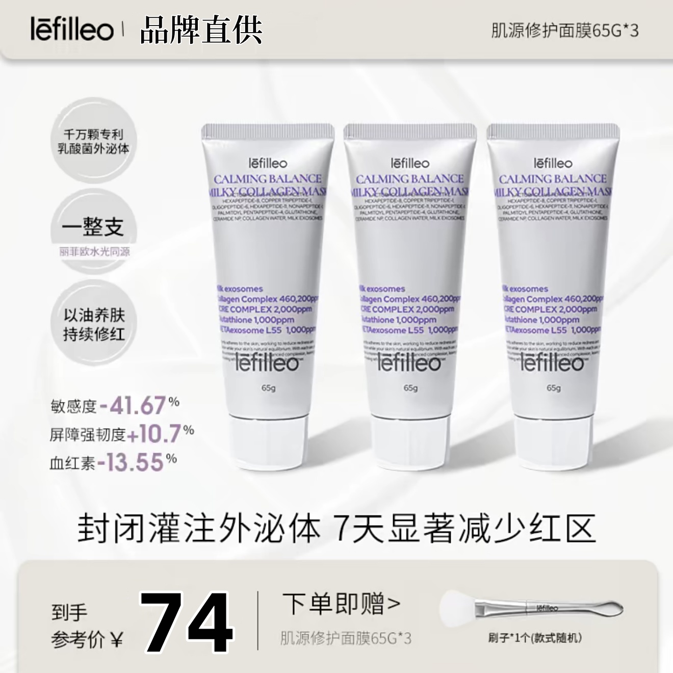 Lefilleo丽菲欧奶皮面膜肌源修护敏感肌舒缓修护紧致韩国正品面膜