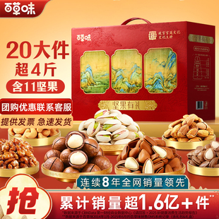 百草味纯坚果高档礼盒2018g罐装高端过年春节零食礼包年货节送礼