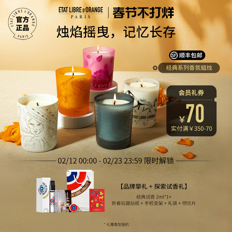 【新年礼物】解放橘郡家居香氛蜡烛185g室内香氛持久生日礼物