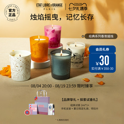 【官方正品】解放橘郡家居香氛蜡烛185g室内香氛持久生日礼物