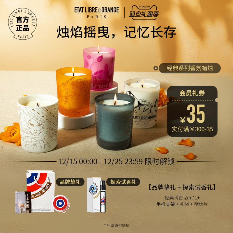 【官方正品】解放橘郡家居香氛蜡烛185g室内香氛持久生日礼物