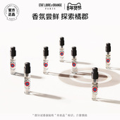 解放橘郡香水EDP2ml试香体验装 5件97.5元 持久留香便携旅行