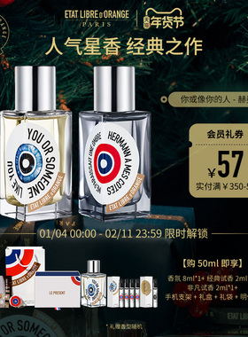 【官方正品】ELDO你或像你的人/赫曼如影 淡香精 持久留香