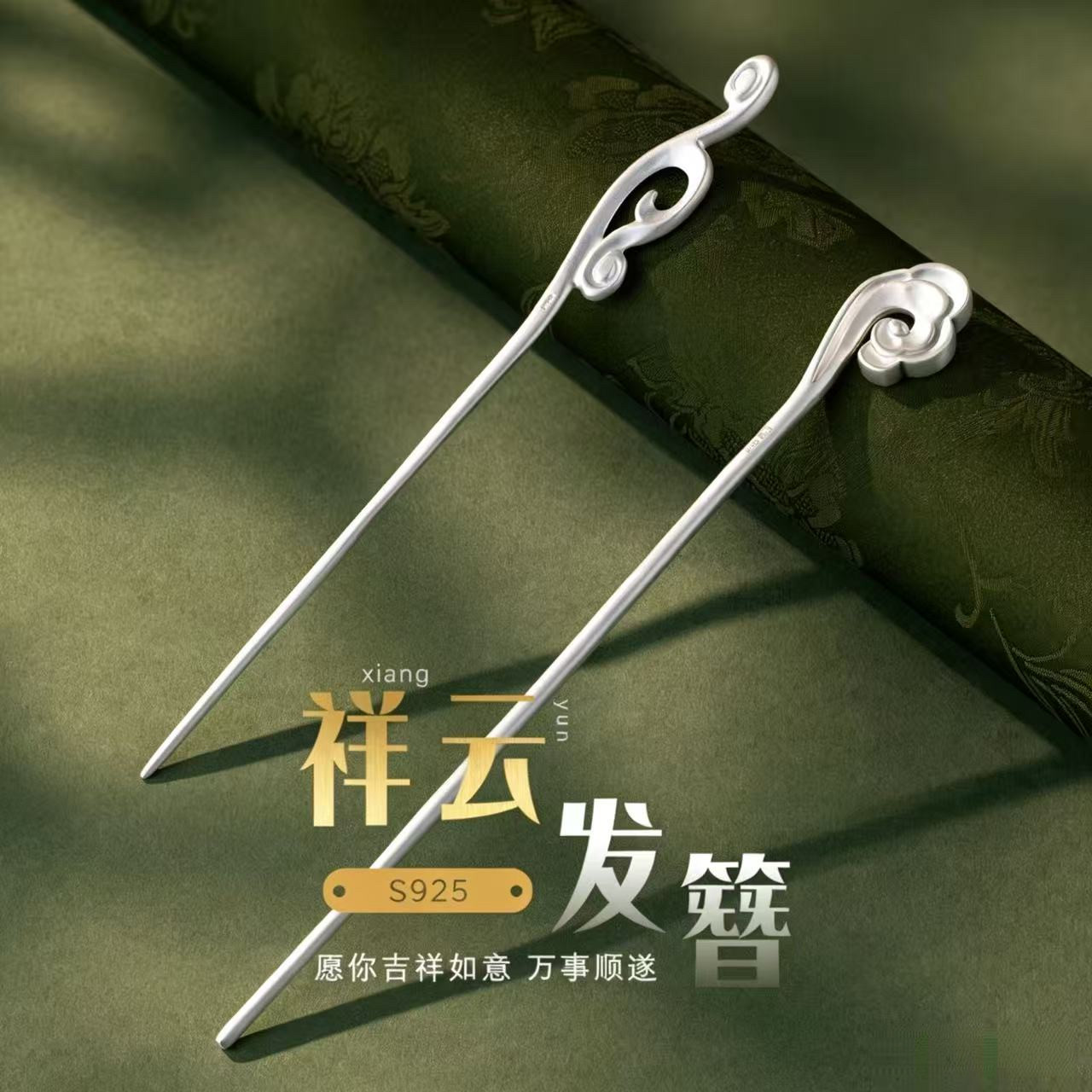 S925祥云银发簪女仙气古风现代简约盘发汉服素银簪子女友生日礼物