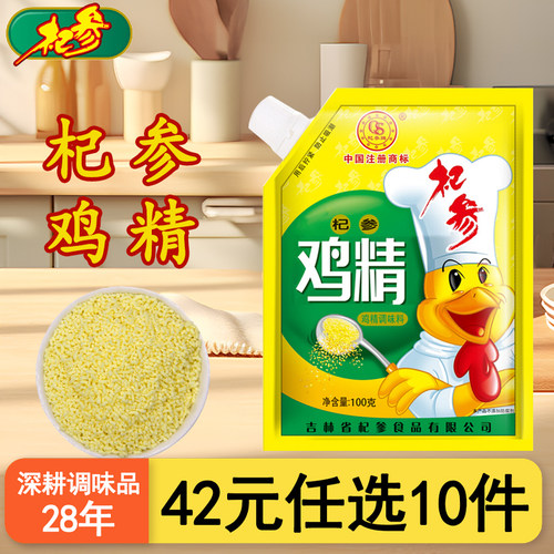 【42元10件】汤羹新鲜炒菜