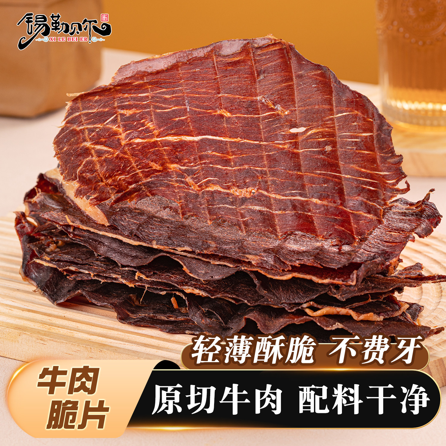 风干牛脆脆牛肉干内蒙古原切牛肉脆片便携小罐装原味孜然休闲零食