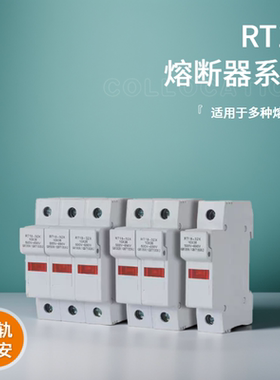 RT18-32X熔断器新型导轨式1P2P3P4P带灯1A2A4A6A8A陶瓷保险丝底座