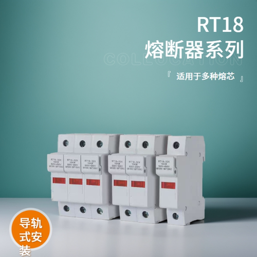 RT18导轨式熔断器底座带指示灯