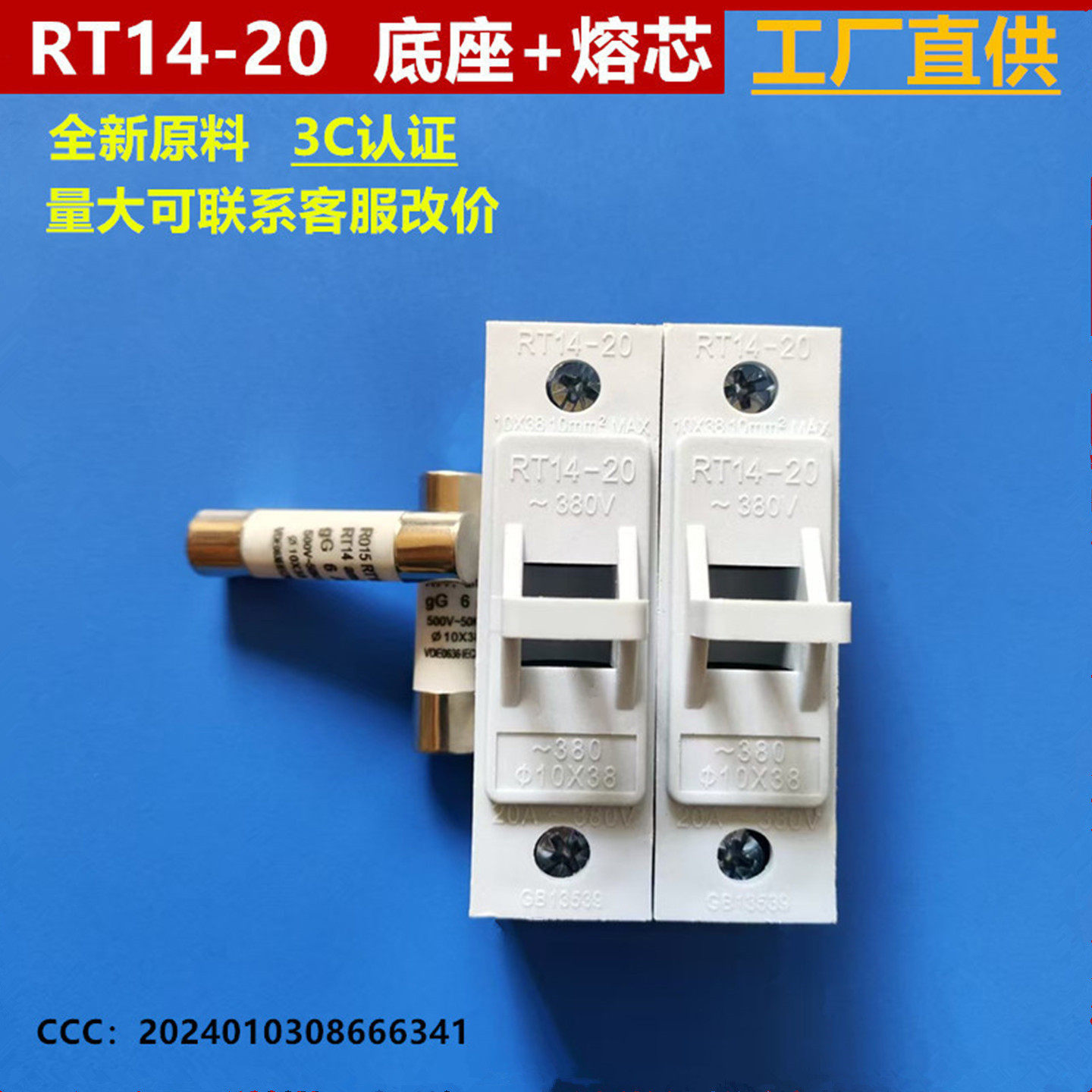 RT14-20熔断器底座RO15保险丝10*38陶瓷熔丝 10A16A32A低压熔断器,五金/工具,低压熔断器,淘宝优惠券,粉丝福利购,淘宝优惠卷