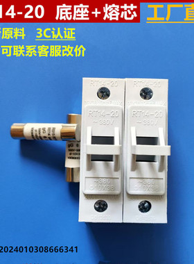 RT14-20熔断器底座RO15保险丝10*38陶瓷熔丝 10A16A32A低压熔断器