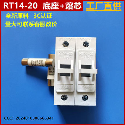 RT14-20熔断器底座RO15保险丝10*38陶瓷熔丝 10A16A32A低压熔断器