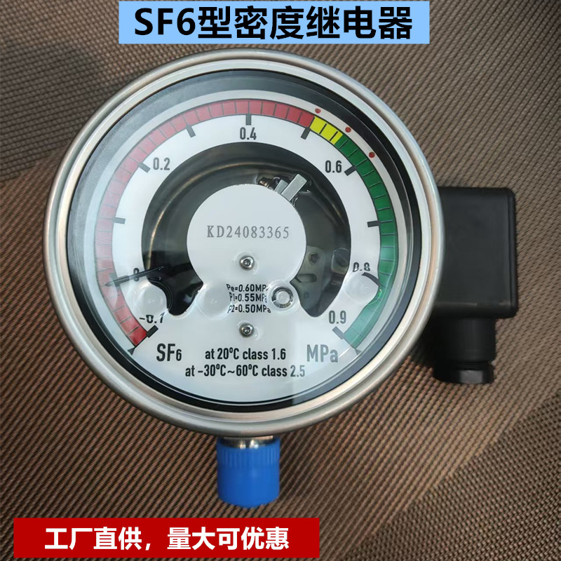 六氟化硫SF6气体密度继电器
