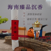海南沉香自然结香高油脂虎斑紫琪线香薰家居室内读书办公100克装