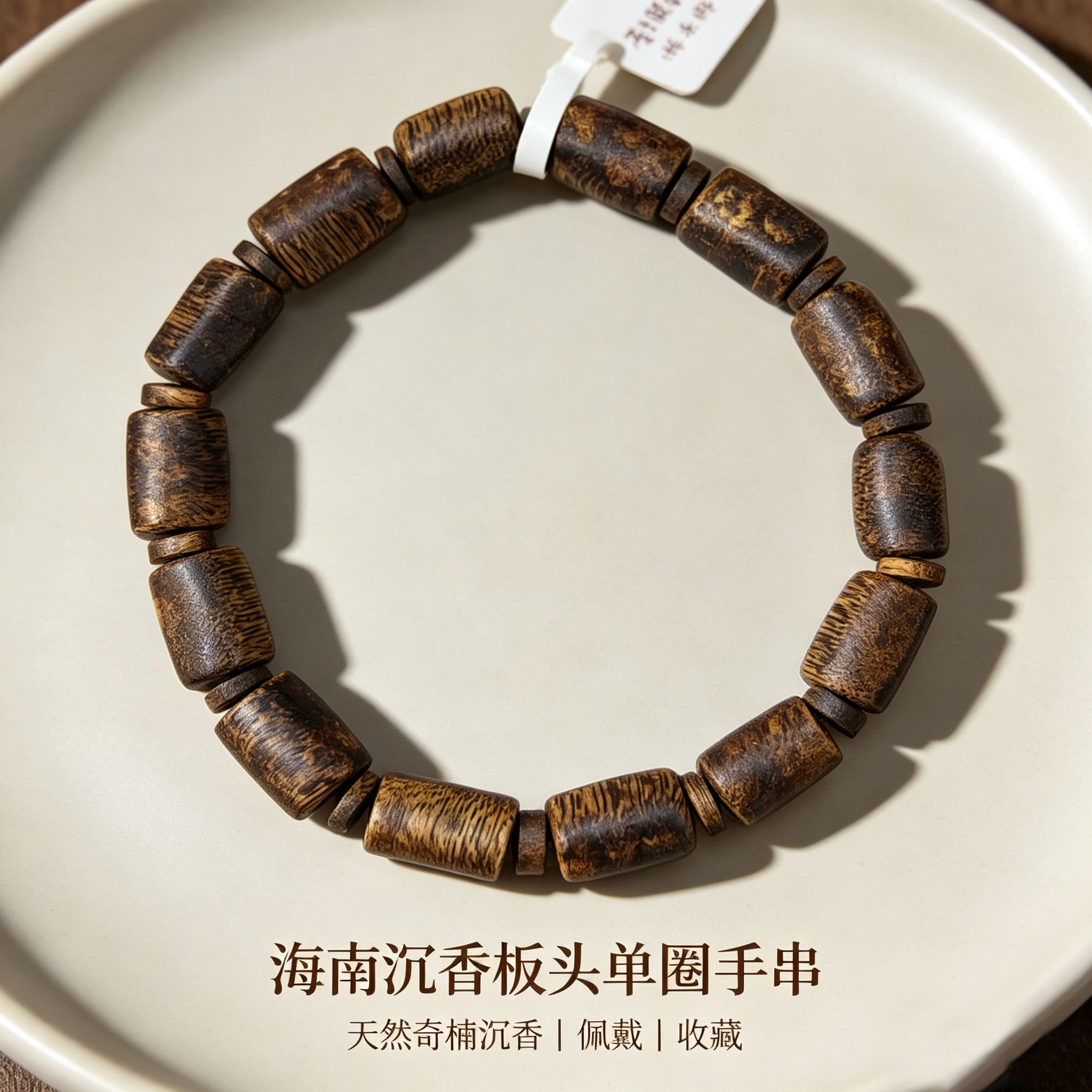 【那大沉香】海南沉香手串海南奇楠沉香板头单圈手串油脂丰富