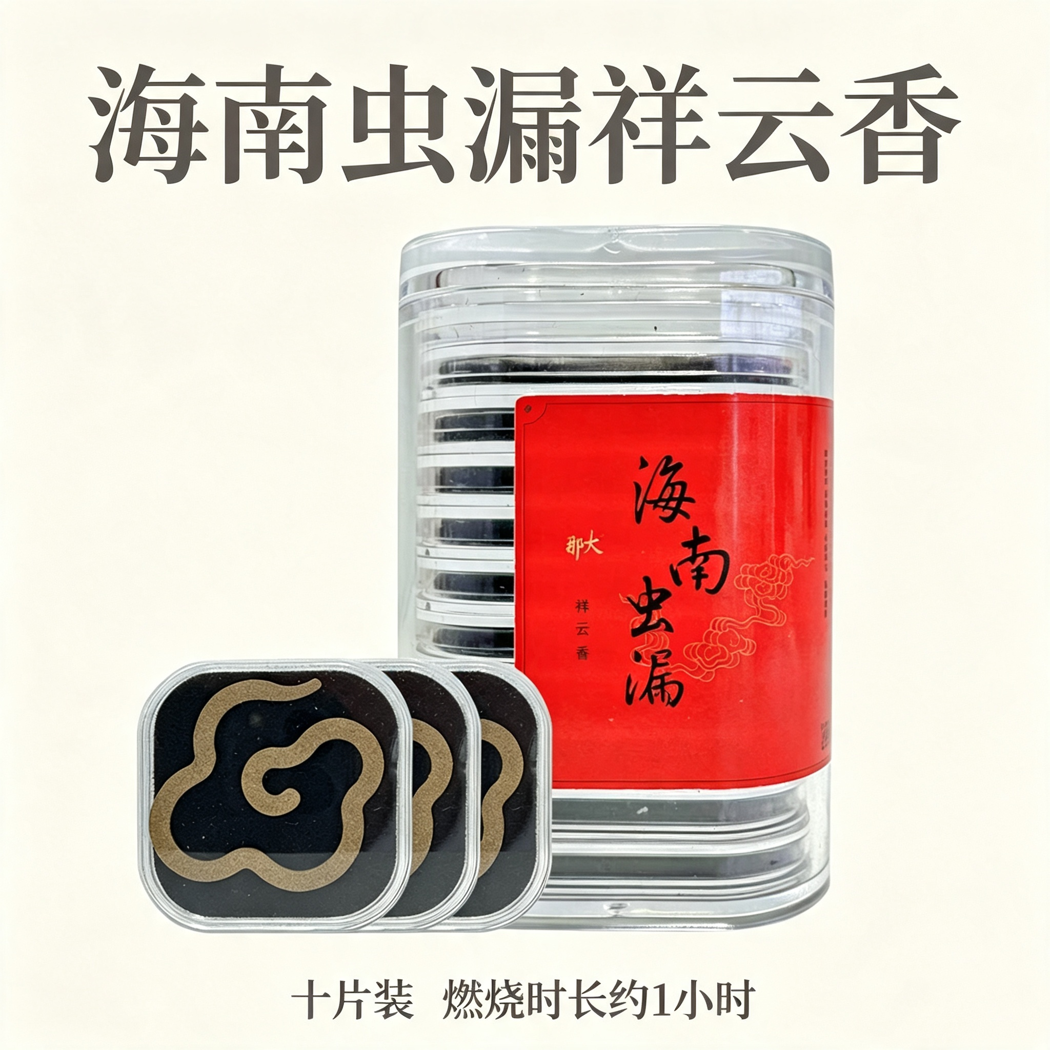 那大沉香虫漏祥云香醇厚香薰