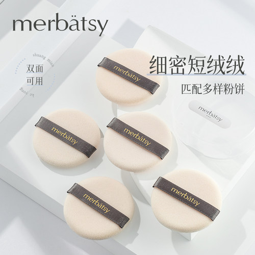 散粉扑二代植绒双面化妆定妆扑CT粉饼替换圆形绒面细腻雾面蜜粉扑