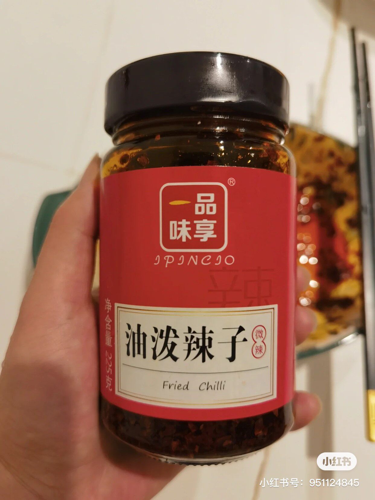 新日期一品味享油泼辣子四川陕西特产油泼面辣酱拌凉菜拌饭拌面酱