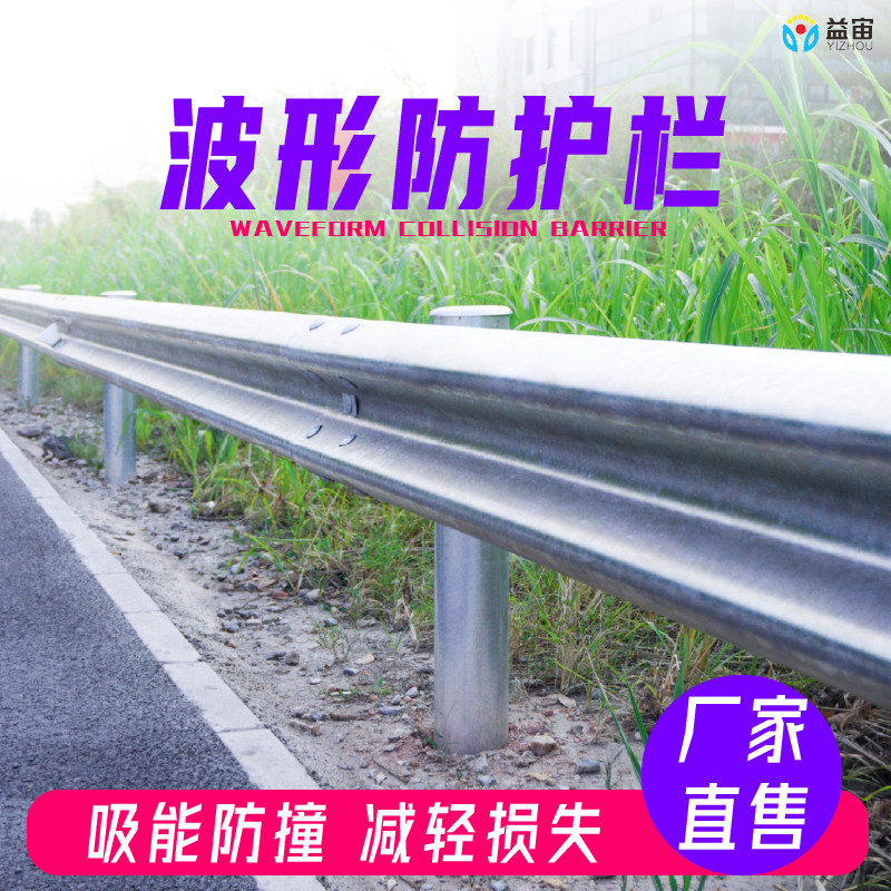 热镀锌高速公路波形护栏防撞护拦板乡村双波防护栏道路喷塑w板