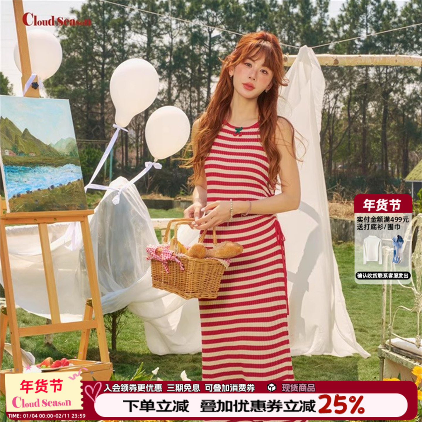 CLOUDSEASON樱桃红条纹背心裙女夏2026年新款背心裙连衣裙航海风