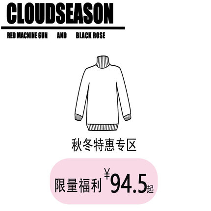 【5折清仓秋冬款】CLOUDSEASON针织上衣毛衣外套半身裙女时尚气质