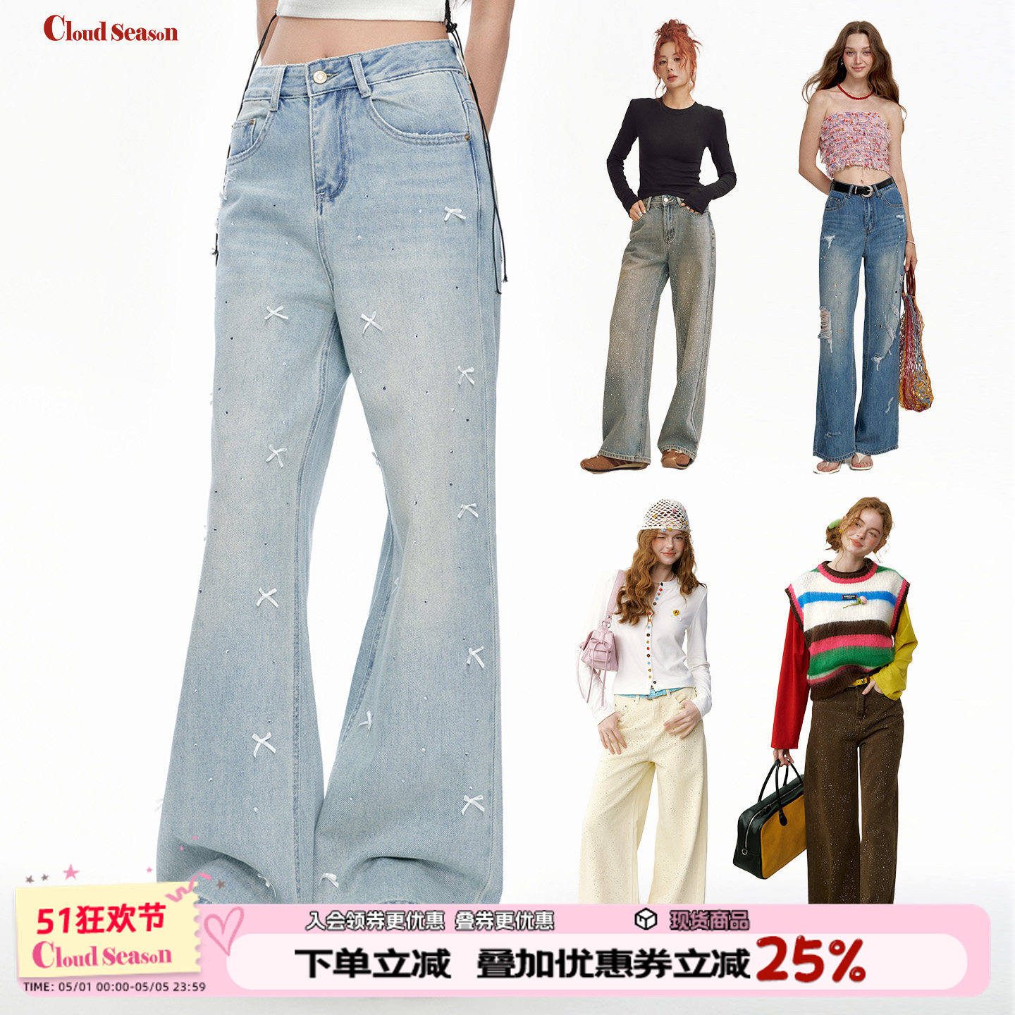 CLOUDSEASON休闲裤牛仔裤2026新款女牛仔裤女小个子微喇牛仔裤女