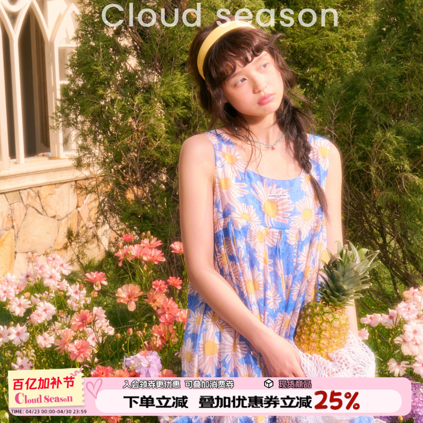 CLOUDSEASON莱茵梦境雏菊连衣裙女夏连衣裙女小个子碎花连衣裙女