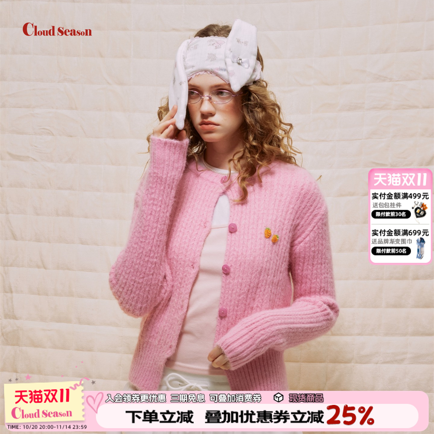 CLOUDSEASON橙萝卜粉色毛衣女秋冬高级感毛衣开衫外套女2025新款