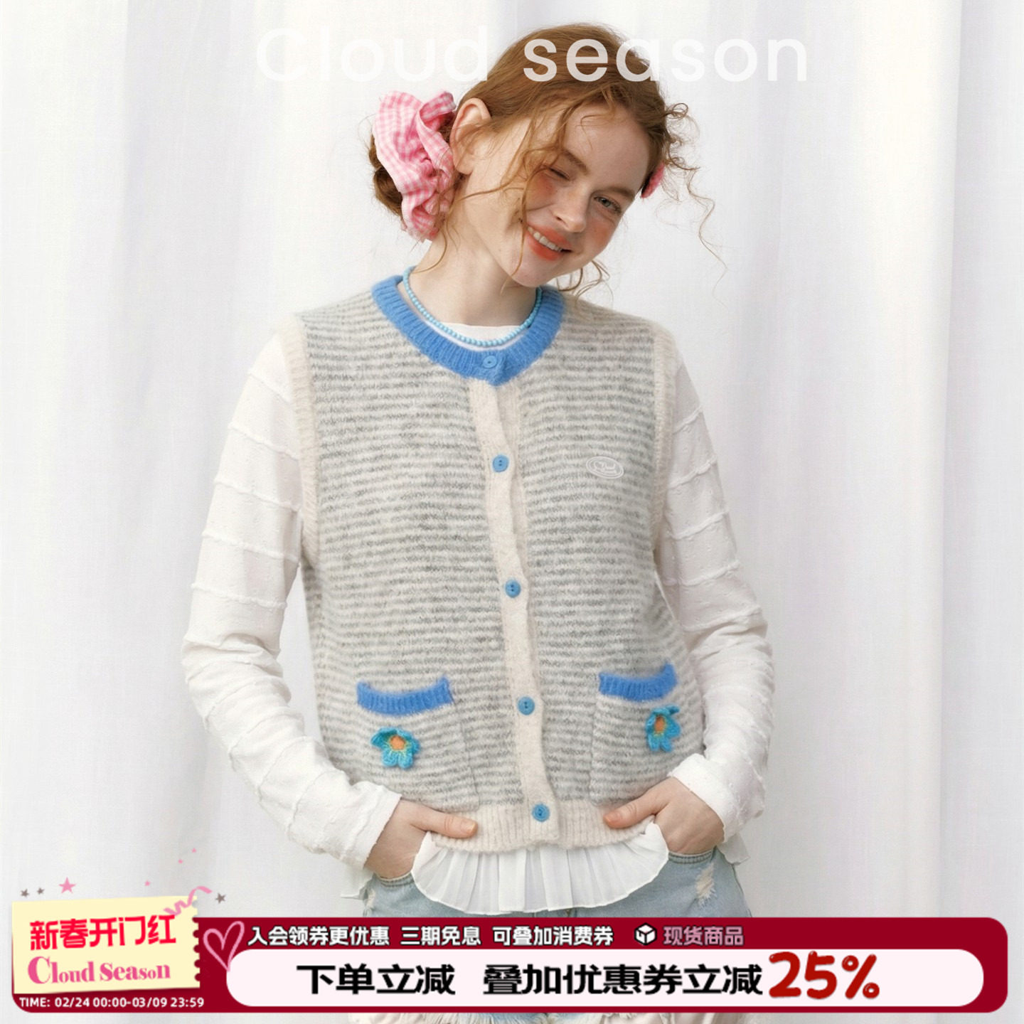 CLOUDSEASON蓝色秘境马甲春新款甜美减龄花朵口袋设计感叠穿背心