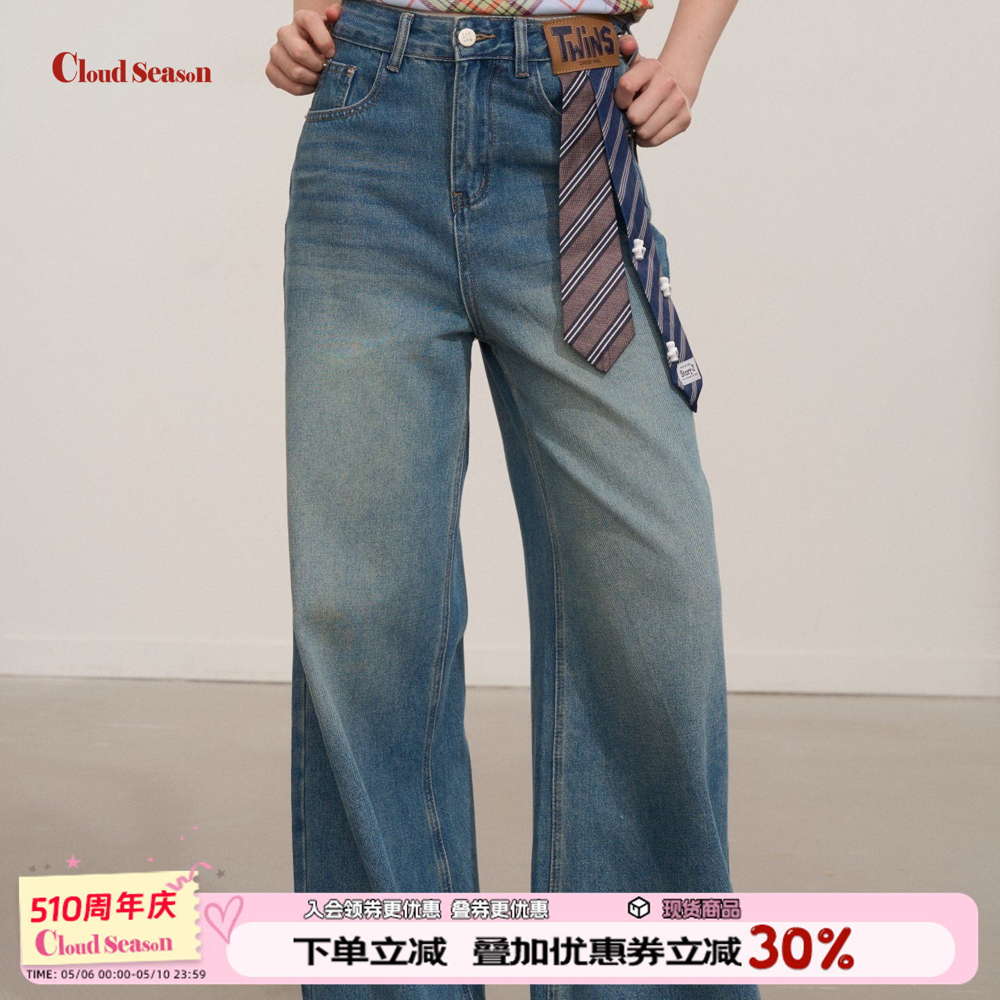 CLOUDSEASON领带装饰牛仔裤女2026新款小个子裤子女直筒牛仔裤女
