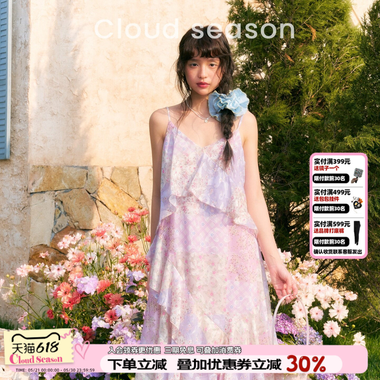 CLOUDSEASON蝴蝶碎花连衣裙女夏小个子长裙不撞款吊带上衣两件套