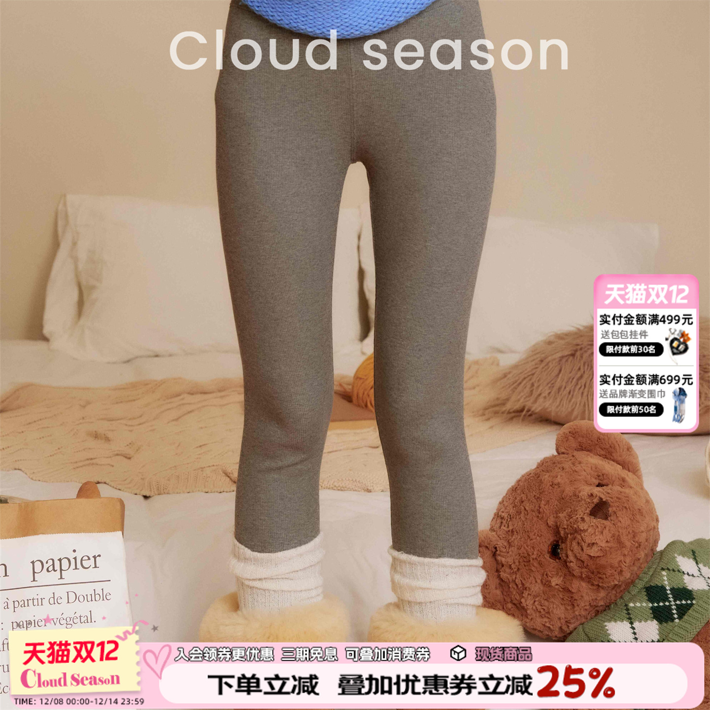 CLOUDSEASON压感打底裤灰色高腰显瘦加绒保暖外穿紧身裤弹力修身