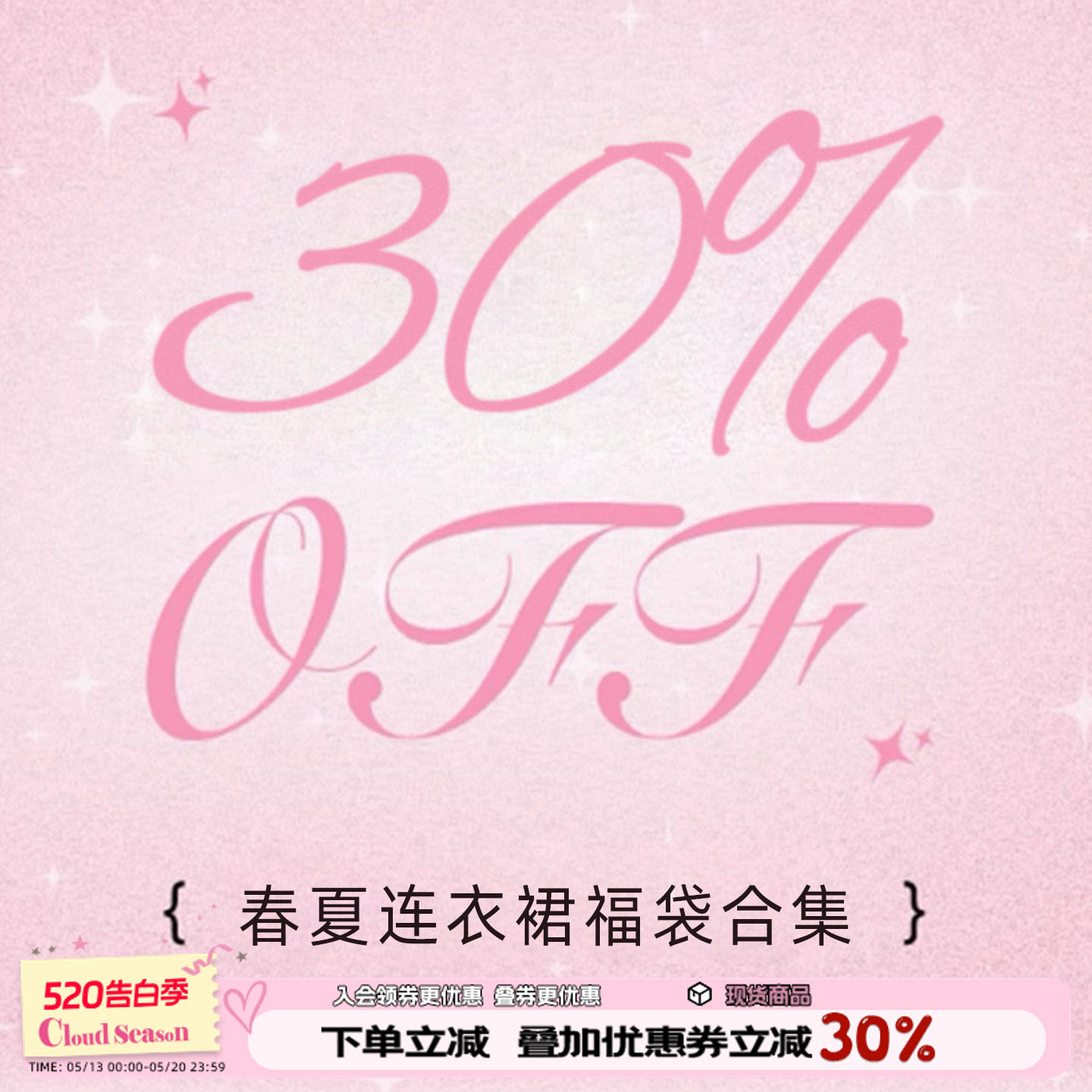 【三折连衣裙清仓专区】小个子裙子女2026年新款夏cloudseason