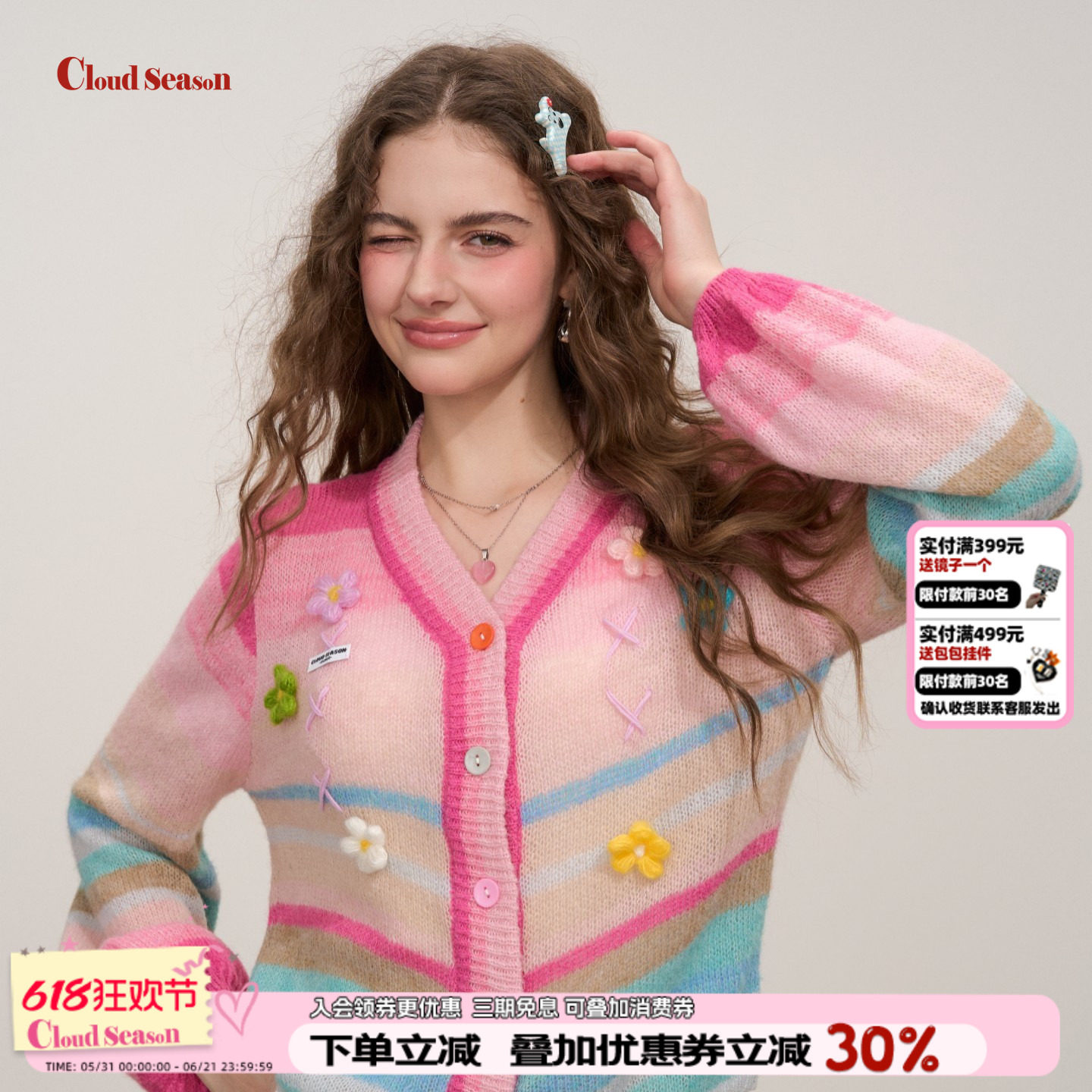 CLOUDSEASON彩虹步道开衫针织开衫毛衣开衫外套长袖上衣女针织衫
