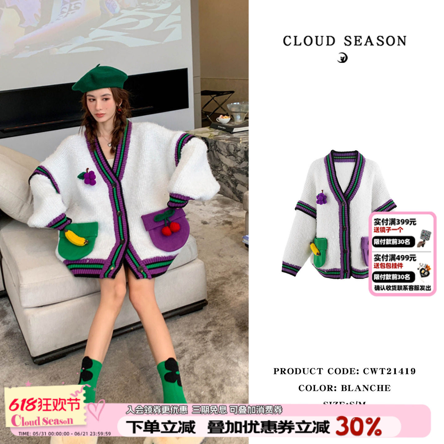 CLOUDSEASON水果撞色复古毛衣 2026新款针织开衫女秋冬毛衣外套
