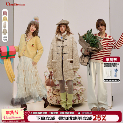 CLOUDSEASON长外套/开衫毛衣女/半裙2026春季新款套装女外套女