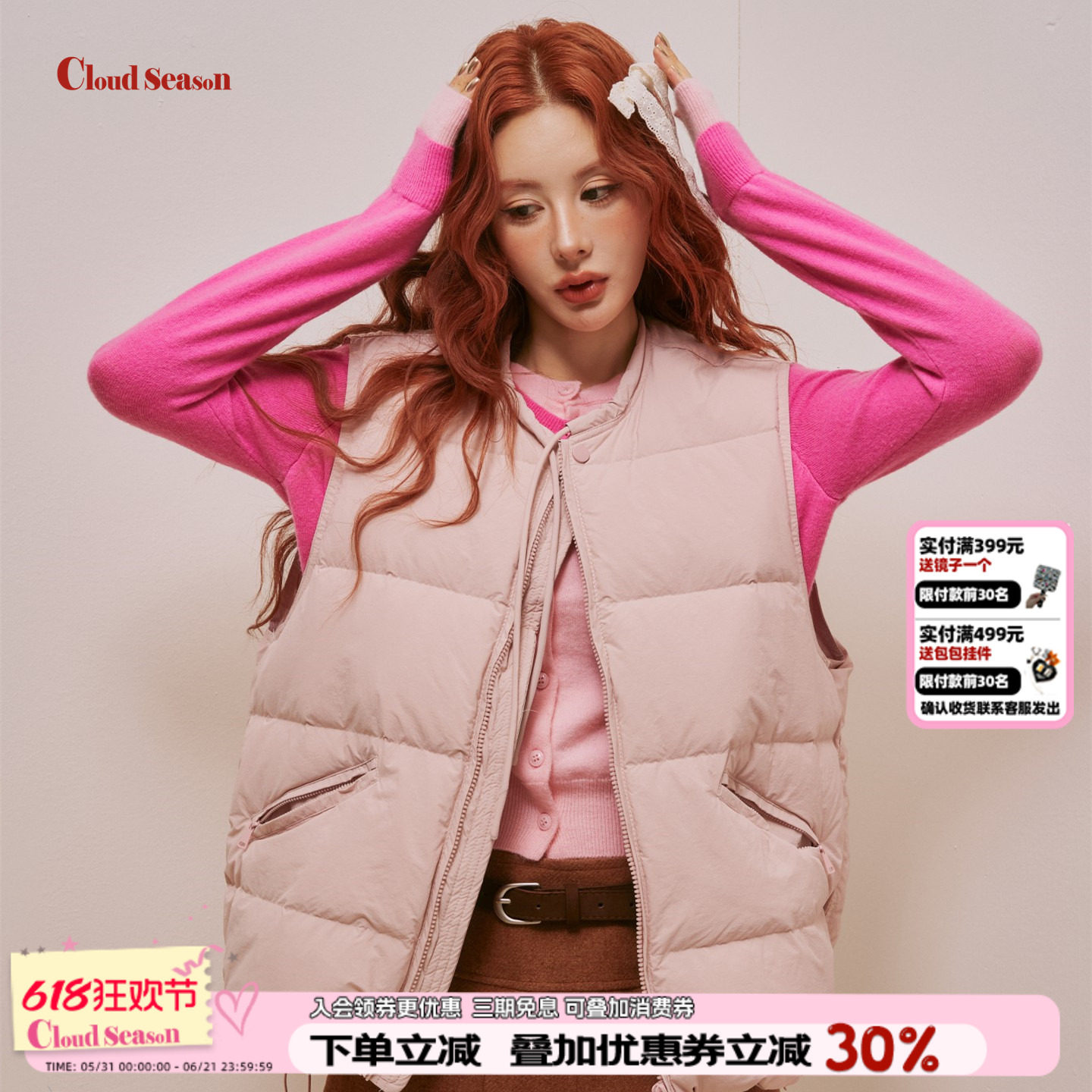 CLOUDSEASON云朵羽绒马甲百搭时尚圆领抽绳马甲2026秋冬潮流新款