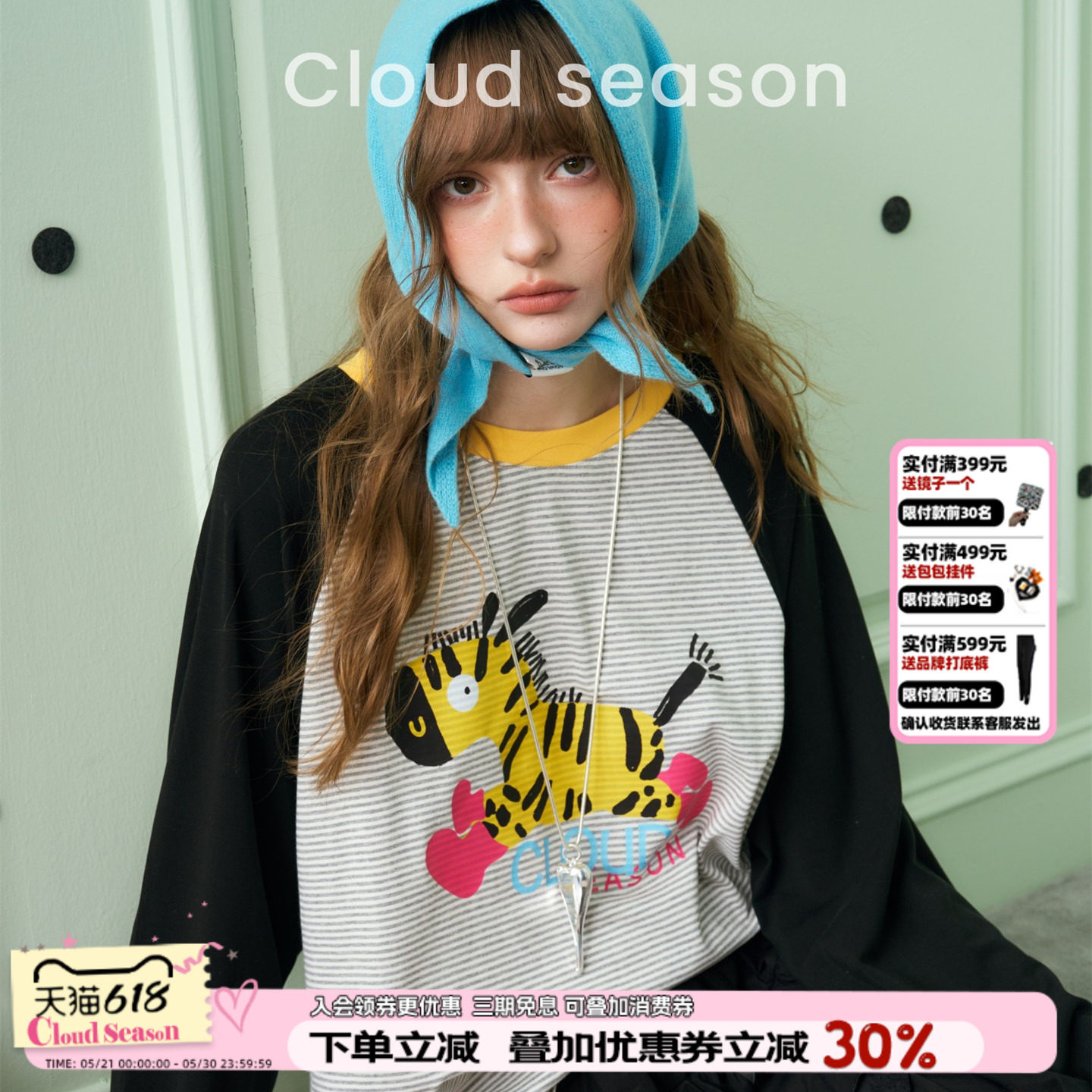 CLOUDSEASON一马当先条纹长袖上衣女设计感小众女长袖t恤女上衣
