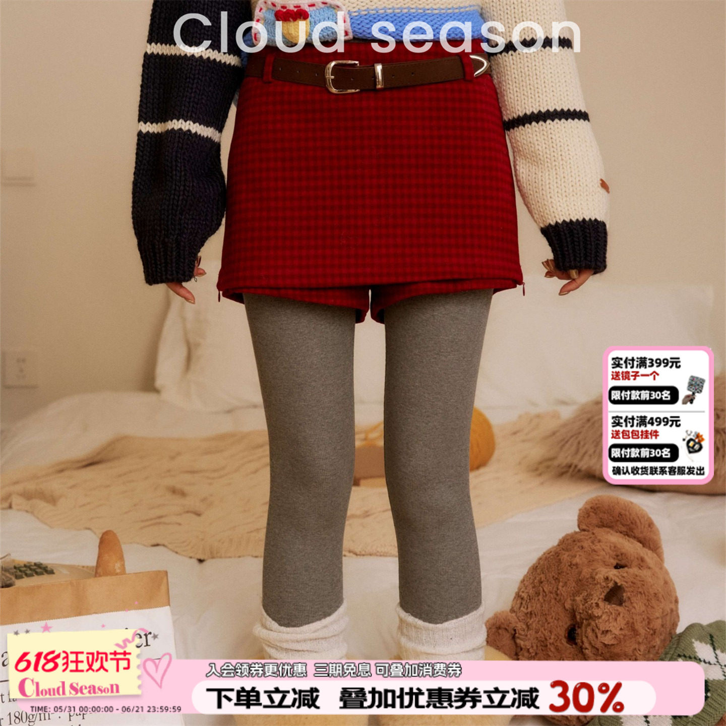 CLOUDSEASON平行线格纹裤裙格子一体假两件毛呢裙裤2026冬季新款