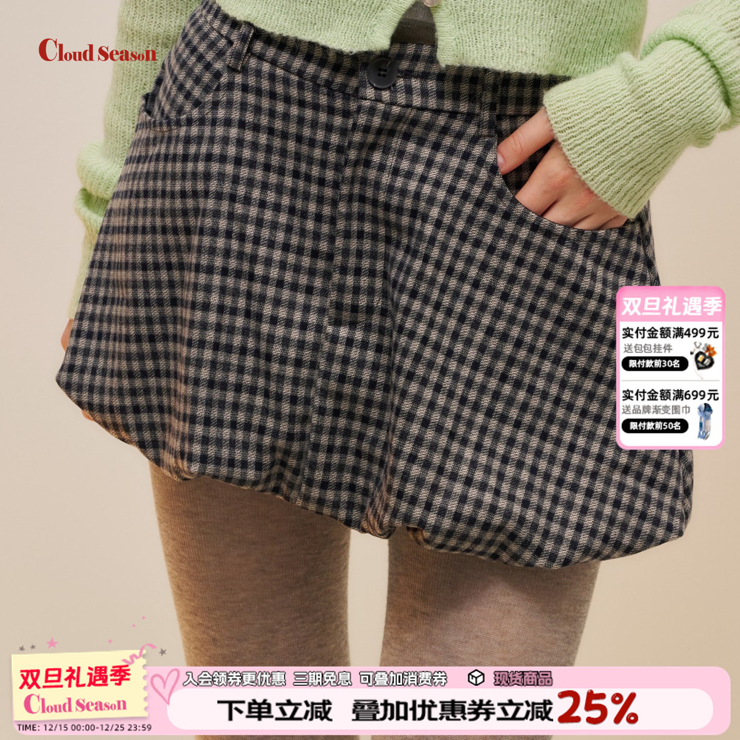 CLOUDSEASON山叙格子花苞裙女秋秋冬短裙女生约会短裙短裙秋外穿